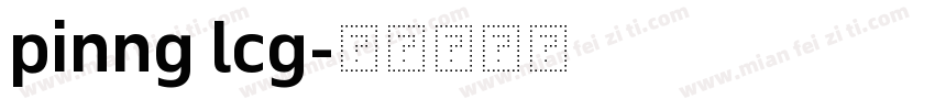 pinng lcg字体转换